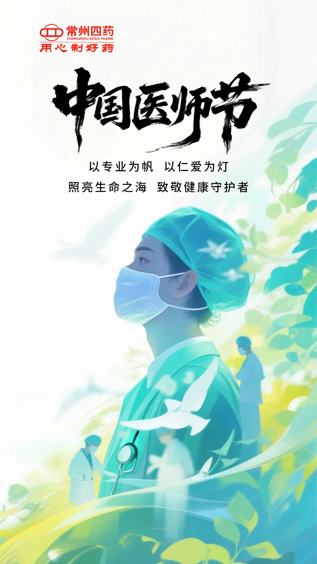 常州TCG彩票
医师节.jpg